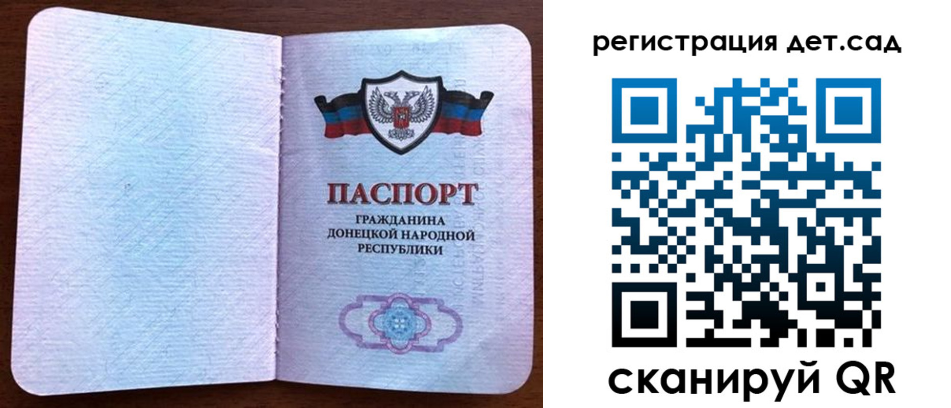 временная прописка в Новодвинске