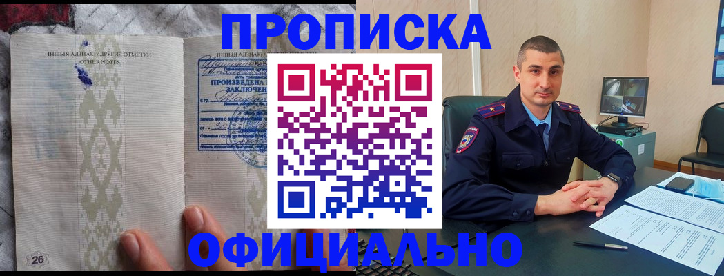 прописка для кредита в Новодвинске