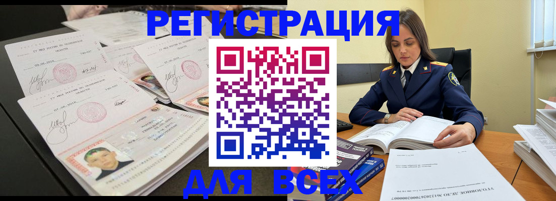 прописка в Новодвинске