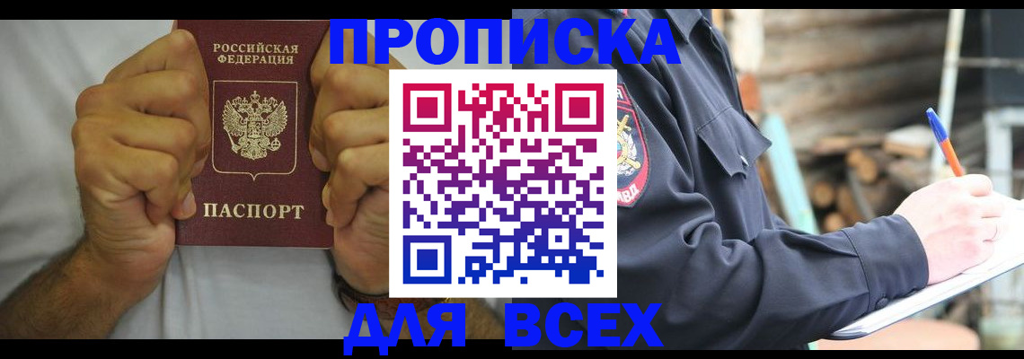 временная регистрация госуслуги в Новодвинске