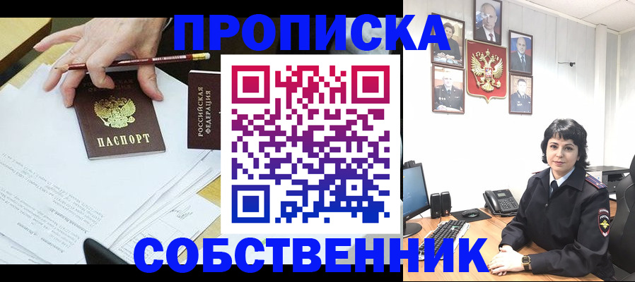 прописка для кредита в Новодвинске