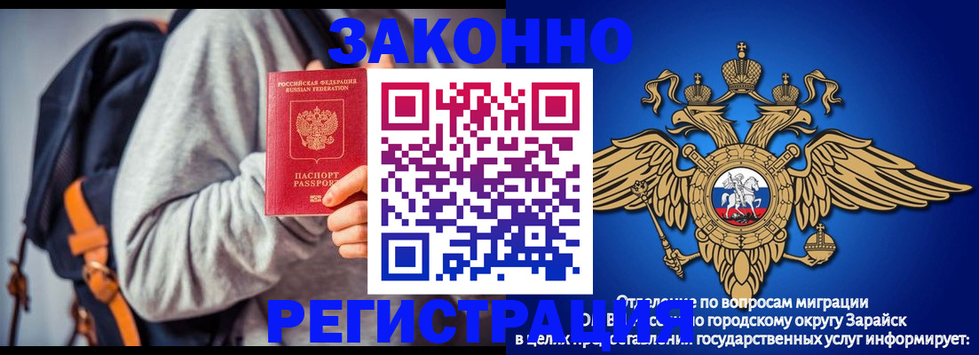 временная регистрация для всех в Новодвинске