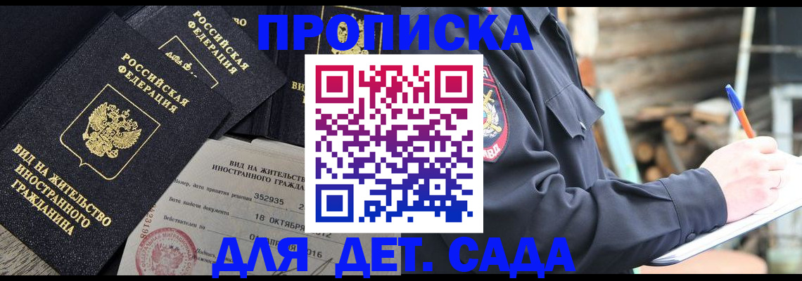 прописка для кредита в Новодвинске